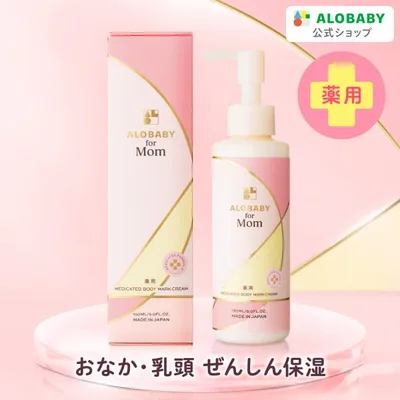 マタニティクリーム アロベビー マタニティークリーム ケア 妊婦 フォーマム クリーム ボディマーク ストレッチマーク 肉割れ