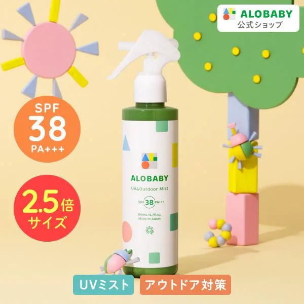 アロベビー 日焼け止め UV アウトドアミスト ビックボトル 日焼け止め 赤ちゃん ベビー 日焼け止め 子供 UV 虫よけ ベビー 無添加 オーガニック お湯で落とせる