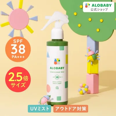 アロベビー 日焼け止め UV アウトドアミスト ビックボトル 日焼け止め 赤ちゃん ベビー 日焼け止め 子供 UV 虫よけ ベビー 無添加 オーガニック お湯で落とせる