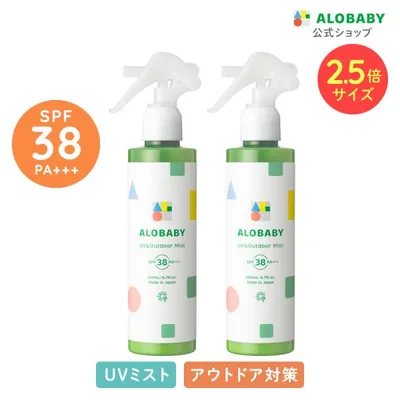 アロベビー 日焼け止め UV アウトドアミスト ビックボトル 2本セット 日焼け止め 赤ちゃん ベビー 日焼け止め 子供 UV 虫よけ ベビー 無添加 オーガニック