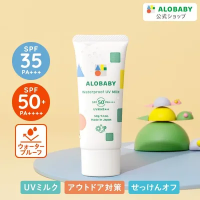 アロベビー 日焼け止めウォータープルーフ UVミルク 日焼け止め 赤ちゃん ベビー 日焼け止め クリーム 無添加 オーガニック