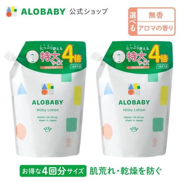 詰め替え 2個セット オーガニック ミルクローション 大容量 600g ベビーローション 保湿 スキンケア 新生児 赤ちゃん コスモスオーガニック認証