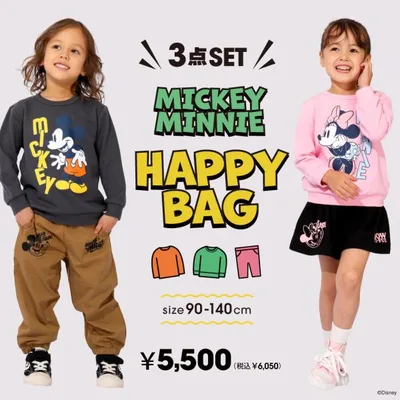 ディズニー ミッキー ミニー 3点セット キッズ 子供服 男の子 女の子 キャラクター 1028K ベビードール BABYDOLL 福袋 爆買 50%OFF 半額