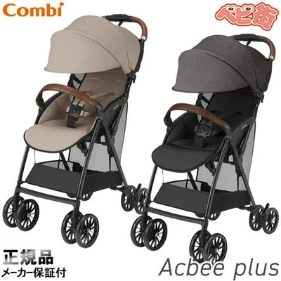 ベビーカー コンビ アクビィ プラス MA AB型ベビーカー 背面式 ハイシート アクビィ plus MA 送料無料