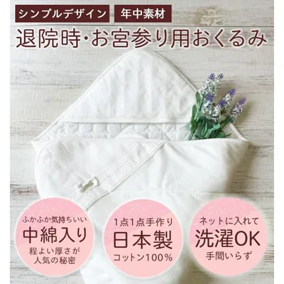 年中OK素材 日本製 ベビーアフガン おくるみ お宮参り 新生児の退院時 赤ちゃん用品 男の子におすすめのデザイン 男女兼用 春 秋