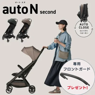 【フロントガード プレゼント】 コンビ ベビーカー auto N second BQ(オートエヌ セカンド)B型ベビーカー 軽量 コンパクト ワンタッチ オートクローズ