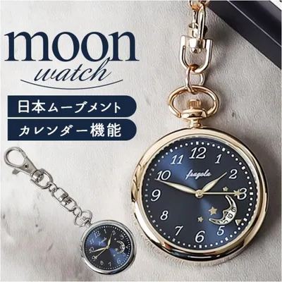 fragola フラゴラ 懐中時計 チャームウォッチ 通販 日本製 キーホルダーウォッチ ウォッチ 時計 キーチャーム キーホルダー カレンダー機能付き
