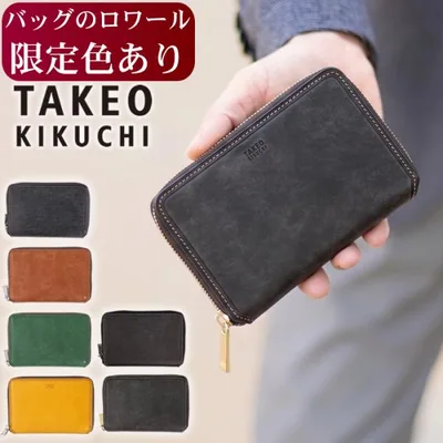 ロワール限定色あり タケオキクチ 財布 二つ折り 折財布 メンズ ラウンドファスナー TAKEO KIKUCHI TK マルゴ2 780614 3089 780692