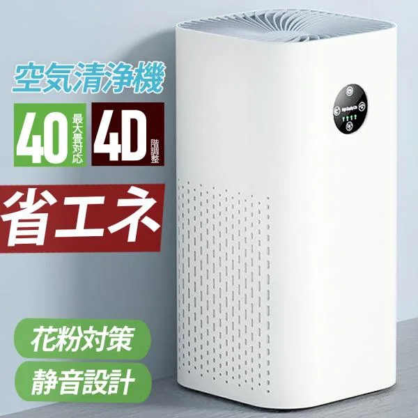 【2026最新型】空気清浄機 小型 【40畳対応】UV除菌×HEPAフィルターで花粉もニオイも徹底除去 超静音 省エネ設計で寝室やオフィスにも最適!