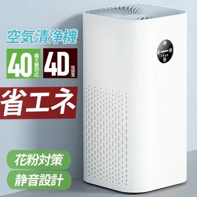 【2026最新型】空気清浄機 小型 【40畳対応】UV除菌×HEPAフィルターで花粉もニオイも徹底除去 超静音 省エネ設計で寝室やオフィスにも最適!