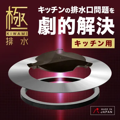 ヒューバス キッチン マグネット 排水口ネット ホルダー 日本製 排水口カバー シンク キャッチャー ゴミ受け HUBATH 排水口 ネット 排水溝 排水溝ネット
