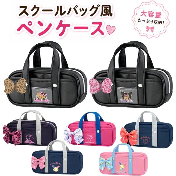 サンリオ スクバ風ペンケース ハローキティ クロミ ウサハナ ふでばこ 筆箱 ペンケース サンリオキャラクターズ Sanrio クラックス CRUX