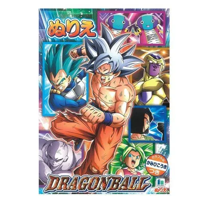 ドラゴンボール超 ぬりえ ドラゴンボール スーパー B5 ぬりえ 塗り絵 ショウワノート 知育 イラスト プレゼント 代引不可商品