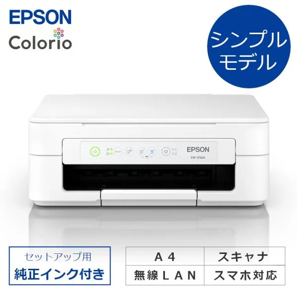 エプソン プリンター インクジェット複合機 カラリオ コンパクト L判 A4 スキャナ スマホ対応 無線LAN EW-056A