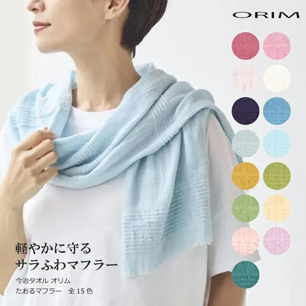 今治タオル オリム たおるマフラー ストール 代引不可商品