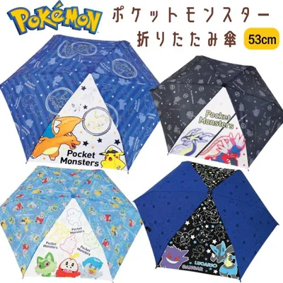 ポケットモンスター 折畳傘 ポケモン ピカチュウ リザードン ニャオハ ホゲータ クワッス ゲンガー ルカリオ コライドン ミライドン 子ども 折りたたみ 傘 雨具