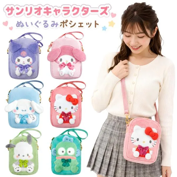 サンリオ ぬいぐるみポシェット ボア ハローキティ クロミ マイメロディ シナモロール ポチャッコ ハンギョドン バッグ 推し活 キャラクター ポシェット Sanrio