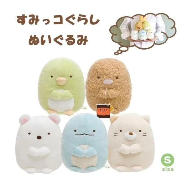 すみっコぐらし ぬいぐるみ Sサイズ しろくま ぺんぎん? とんかつ ねこ とかげ サンエックス San-X
