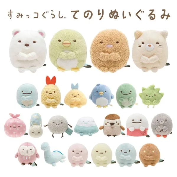 すみっコぐらし てのりぬいぐるみ しろくま ぺんぎん? とんかつ ねこ とかげ すみコレ サンエックス San-X お誕生日 クリスマス プレゼント 代引不可商品