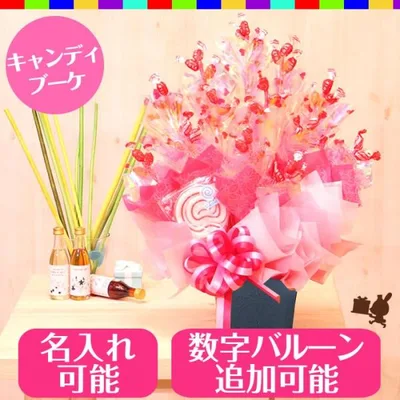 キャンディブーケ フランボワーズ ピンク キャンディーブーケ 誕生日 結婚式 開店祝い 発表会 記念日 おしゃれ 祝電 #7200