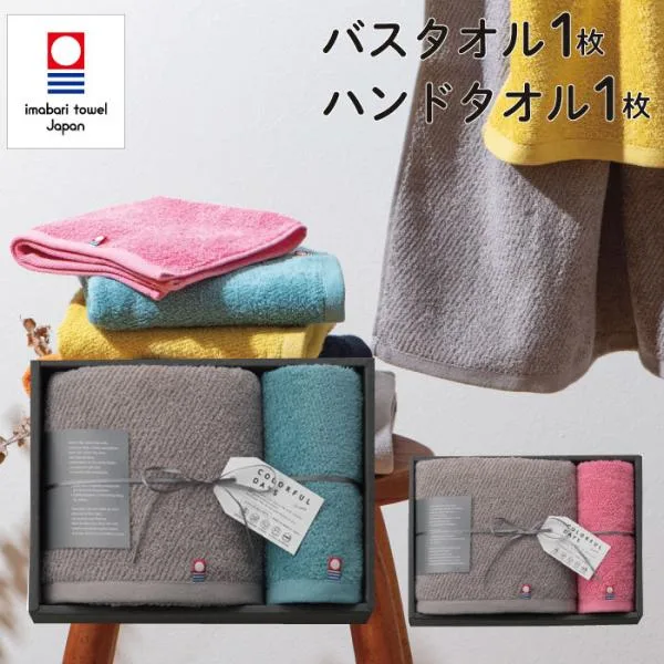 今治タオル COLORFUL DAYS カラフルデイズ タオルギフト バスタオル ハンドタオル 結婚祝い 出産祝い お祝い お礼 挨拶 内祝い お返し 香典返し