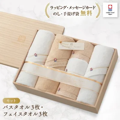 今治タオル バスタオル 3枚 フェイスタオル 3枚 セット ギフトセット 至福タオル タオルセット 木箱 今治謹製 送料無料 あすつく ラッピング無料 のし無料