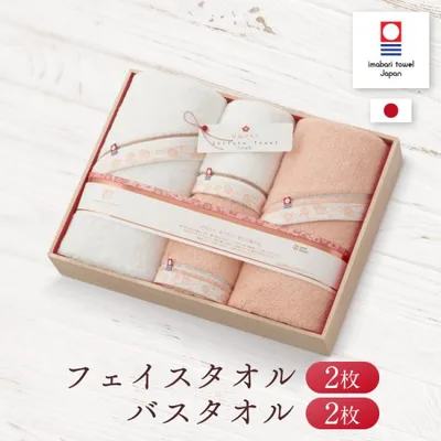 梅染め 今治タオル バスタオル 2枚 フェイスタオル 2枚セット 今治謹製 至福タオル 木箱 送料無料 ラッピング無料 御祝 お礼 結婚祝い 内祝 出産祝い ご挨拶