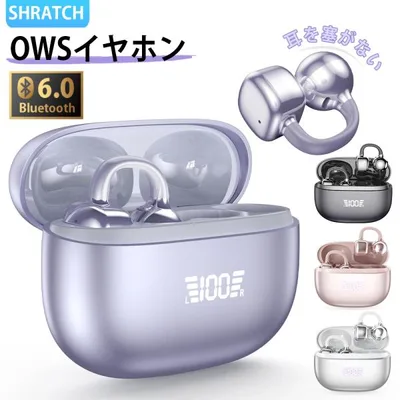 ワイヤレスイヤホン イヤホン イヤーカフ bluetooth 骨伝導イヤホン 液晶付き AAC iphone/Android対応 60H連続再生 HiFi LEDディスプレイ 耳挟み式 SHRATCH