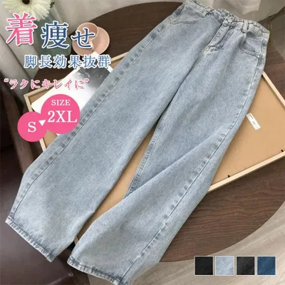 \すっきり美脚シルエット/レディース デニムパンツ 着痩せ 夏 春 カシュアル 体型カバー ゆったり 美脚