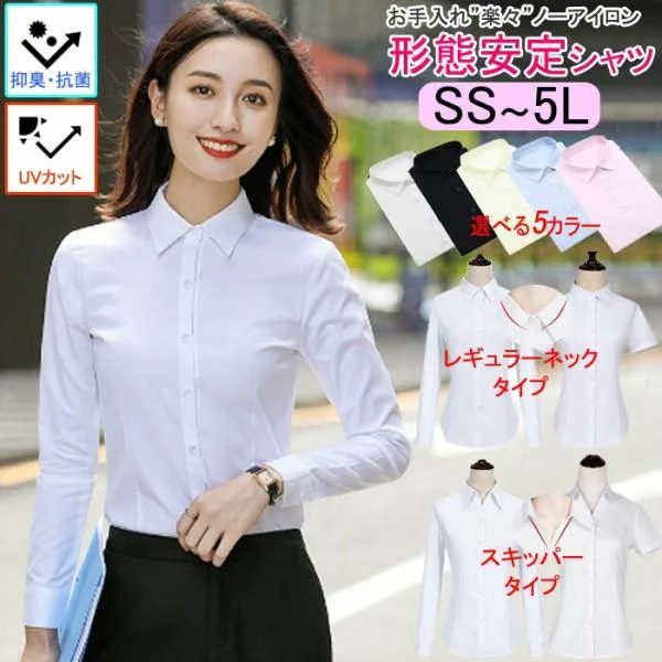 レディース シャツ ワイシャツ ブラウス 長袖 半袖 オフィス ホワイト ブラック 制服 事務服 就活 爆買