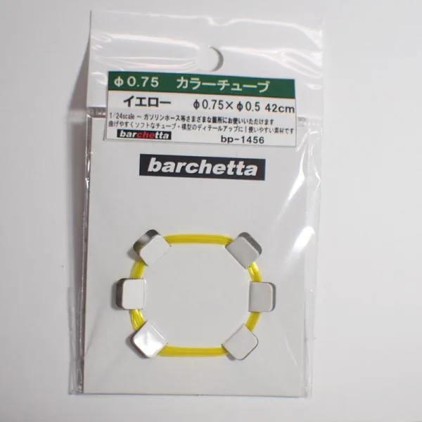 カラ―チューブ イエロー(外径φ0.75/内径0.5/42cm)【BP1456】