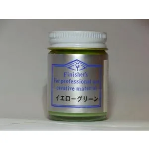 イエローグリーン フィニッシャーズカラー Finisher's プラモデル 模型 ホビー 塗料 塗装 ペイント DIY