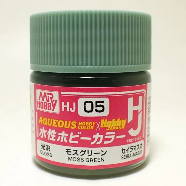 水性ホビーカラー HJ05 モスグリーン 10ml GSI クレオス セイラマスオ 水性ホビーカラー プラモデル 塗料