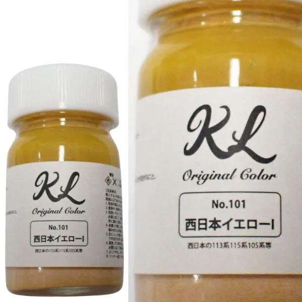kl101 西日本イエローI ラッカー系塗料 容量15ml 鉄道模型 塗料 塗装【K.L Lab】