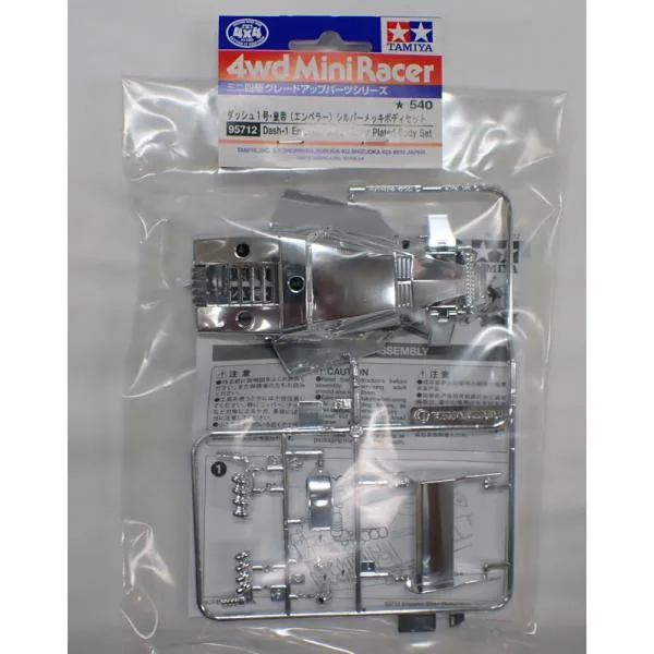 ミニ四駆 ダッシュ1号・皇帝 エンペラー シルバーメッキボディセット ミニ四駆特別企画 ITEM95712