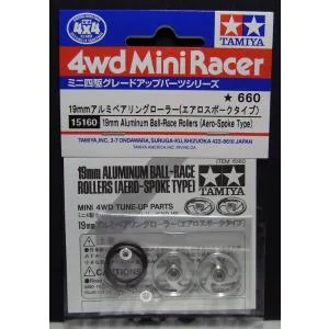 ミニ四駆 19mmアルミベアリングローラー タミヤ ミニ四駆用パーツ GP.160 ITEM15160
