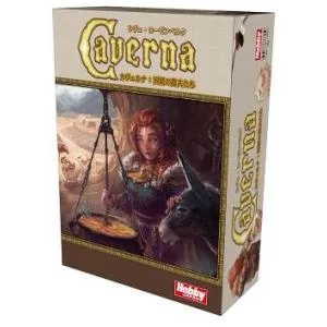 カヴェルナ:洞窟の農夫たち 日本語版(ボードゲームまとめ買いで最大15%オフクーポン対象)