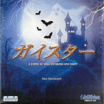 ガイスター 日本語版 (ボードゲームまとめ買いで最大15%オフクーポン対象)
