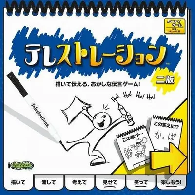 テレストレーション(二版) 日本語版 (ボードゲームまとめ買いで最大15%オフクーポン対象)