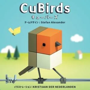 キューバーズ 日本語版 (ボードゲームまとめ買いで最大15%オフクーポン対象)
