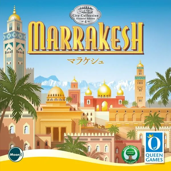 マラケシュ (ボードゲームまとめ買いで最大15%オフクーポン対象)