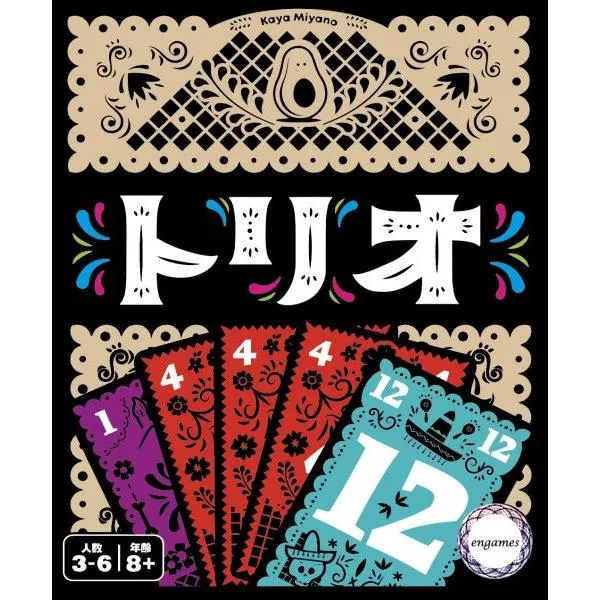 トリオ 日本語版(ボードゲームまとめ買いで最大15%オフクーポン対象)