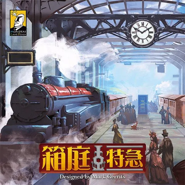 箱庭特急 ボードゲーム(ボードゲームまとめ買いで最大15%オフクーポン対象)