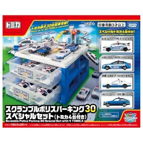 トミカ スクランブルポリスパーキング30 スペシャルセット (トミカ4台付き)