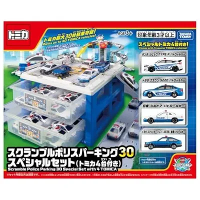 トミカ スクランブルポリスパーキング30 スペシャルセット (トミカ4台付き)