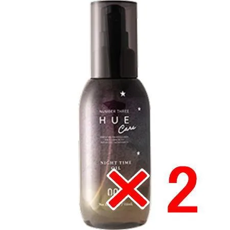 ナンバースリー 003 ヒュウケア HUE ナイトケア ナイトタイムオイル 115ml 2個