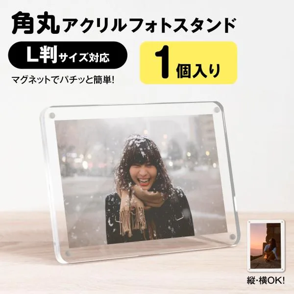 アクリルフォトスタンド L判 チェキワイド instax WIDE対応 1個入 マグネット式 角丸 写真立て フォトフレーム 透明 クリア 卓上 おしゃれ 推し活 BBEST PFS-L