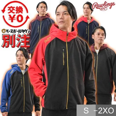 交換無料 当店オリジナル 野球 フリースパーカー メンズ ローリングス フーデッドフリースジャケット 長袖 フルジップ 秋冬 防寒 AOS14F17BT ウェア刺繍可(W)