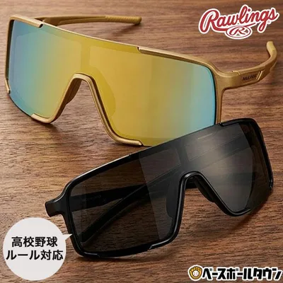 野球 サングラス 大人 ローリングス Rawlings 高校野球ルール対応モデルあり 偏光レンズ スポーツ UPF UVケア 紫外線対策 REW26-01SM 2026年NEWモデル