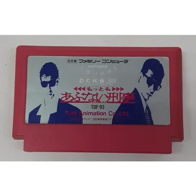任天堂 FC ファミリーコンピュータ ファミコン ゲームソフト もっとも あぶない刑事 TDF-93 箱と説明書無し 動作確認済み